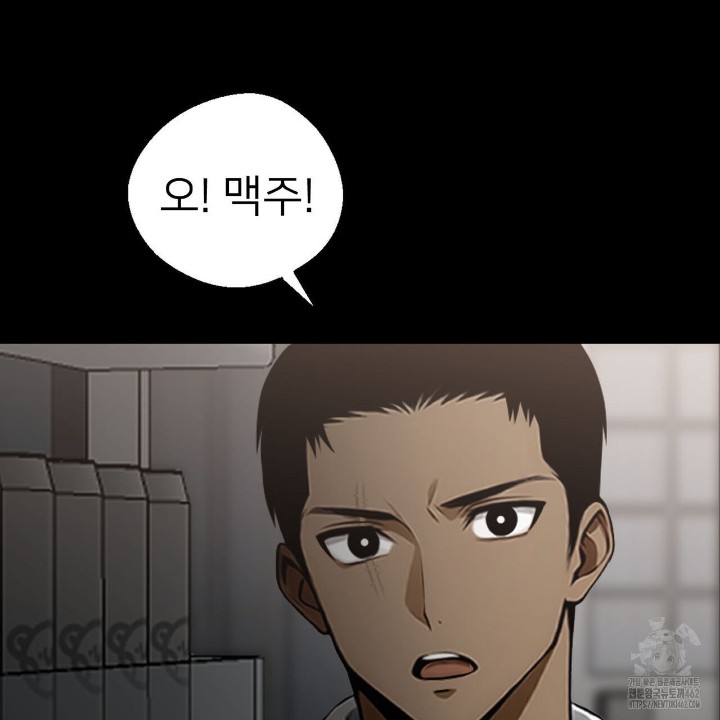 Gangster x Office Lady Raw - Chapter 8 [photo 133] - MangaPorn