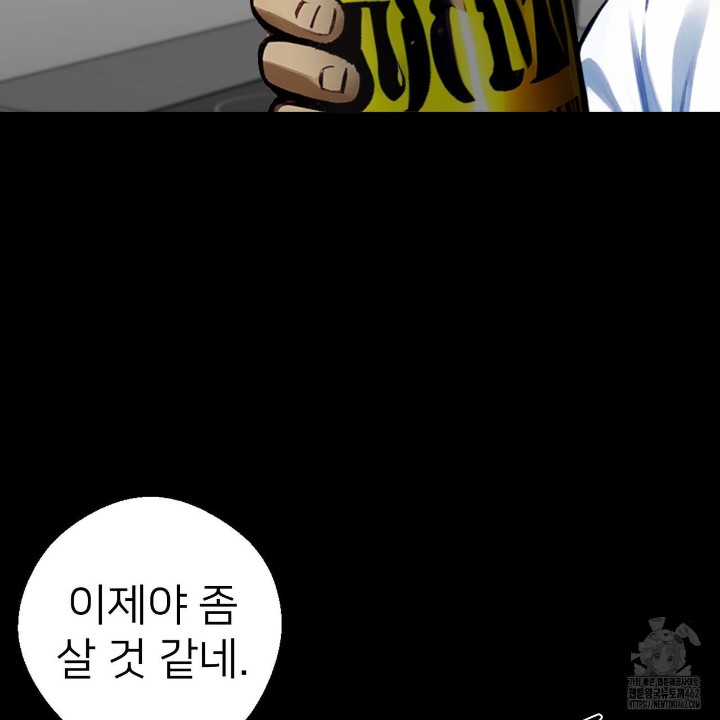 Gangster x Office Lady Raw - Chapter 8 [photo 136] - MangaPorn