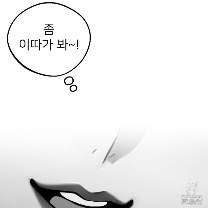 Gangster x Office Lady Raw - Chapter 8 [photo 173] - MangaPorn