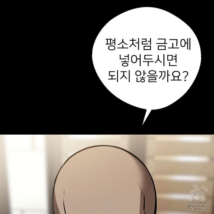 Gangster x Office Lady Raw - Chapter 8 [photo 21] - MangaPorn