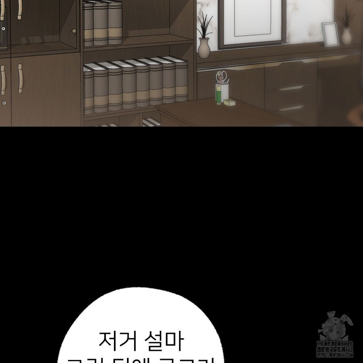 Gangster x Office Lady Raw - Chapter 8 [photo 27] - MangaPorn