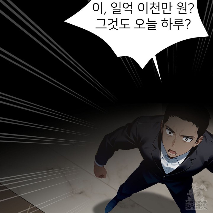 Gangster x Office Lady Raw - Chapter 8 [photo 3] - MangaPorn