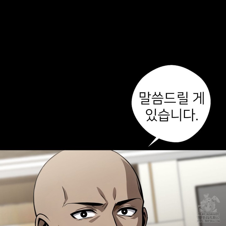 Gangster x Office Lady Raw - Chapter 8 [photo 46] - MangaPorn