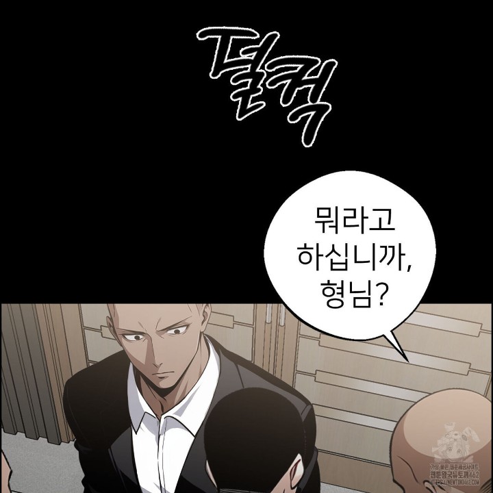 Gangster x Office Lady Raw - Chapter 8 [photo 50] - MangaPorn