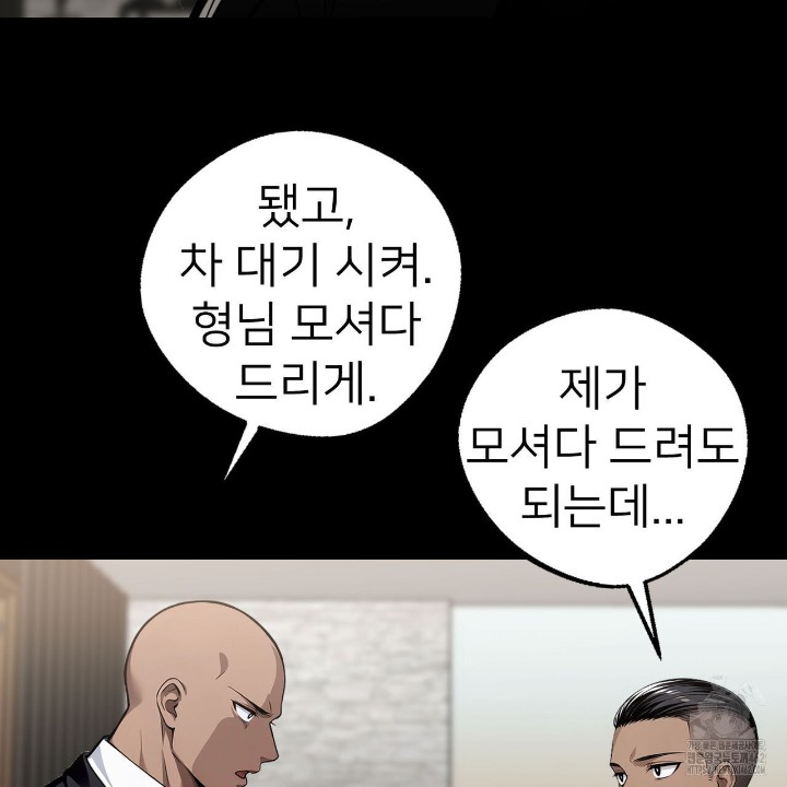 Gangster x Office Lady Raw - Chapter 8 [photo 54] - MangaPorn