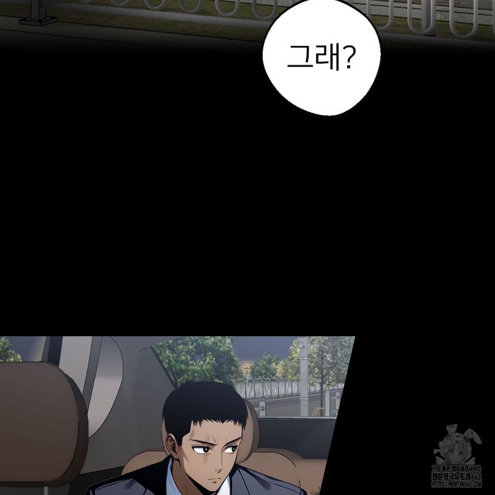 Gangster x Office Lady Raw - Chapter 8 [photo 77] - MangaPorn