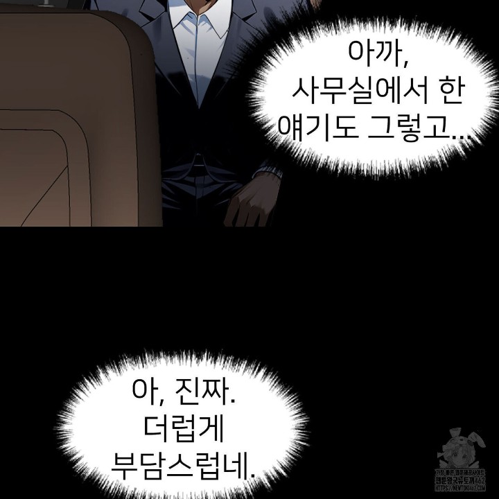 Gangster x Office Lady Raw - Chapter 8 [photo 78] - MangaPorn