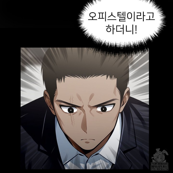 Gangster x Office Lady Raw - Chapter 8 [photo 96] - MangaPorn