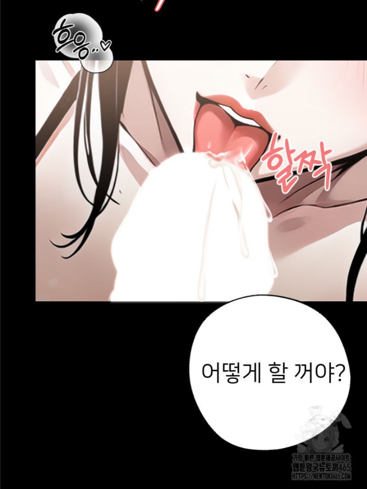 Gangster x Office Lady Raw - Chapter 9 [photo 64] - MangaPorn
