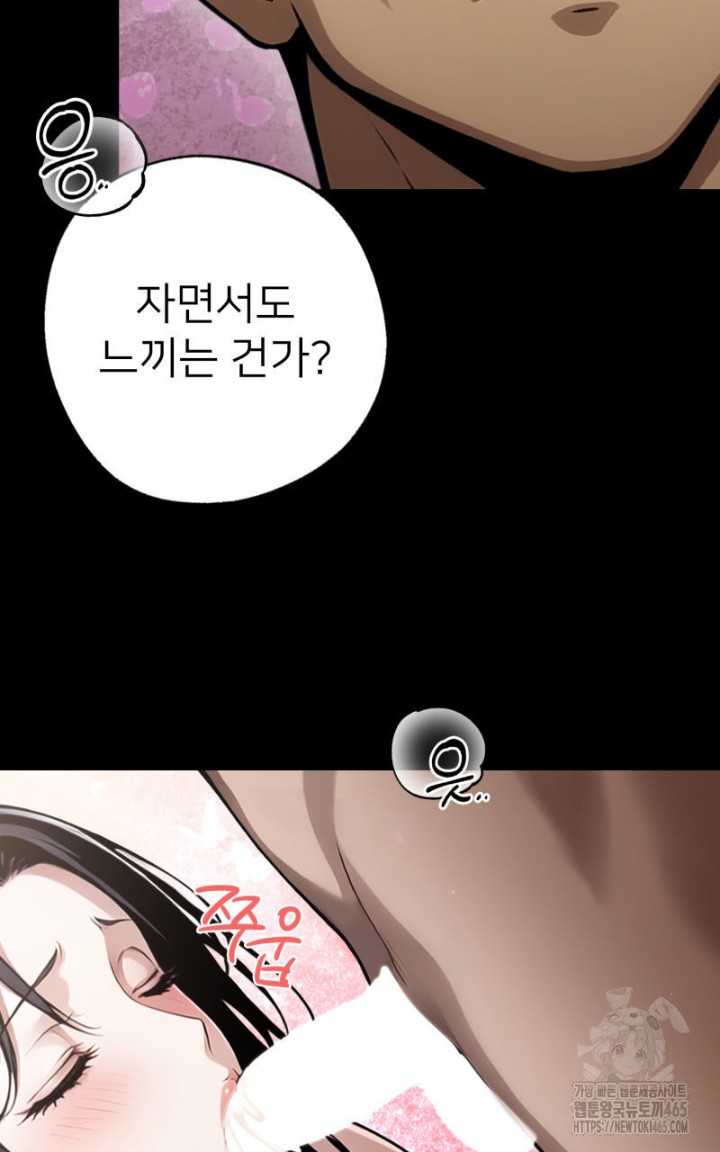 Gangster x Office Lady Raw - Chapter 9 [photo 75] - MangaPorn