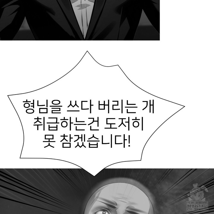 Gangster x Office Lady Raw - Chapter 10 [photo 116] - MangaPorn