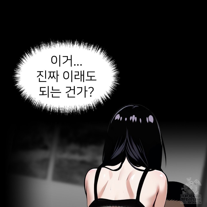 Gangster x Office Lady Raw - Chapter 10 [photo 13] - MangaPorn