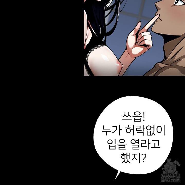 Gangster x Office Lady Raw - Chapter 10 [photo 63] - MangaPorn