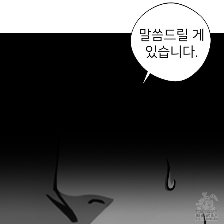 Gangster x Office Lady Raw - Chapter 10 [photo 82] - MangaPorn