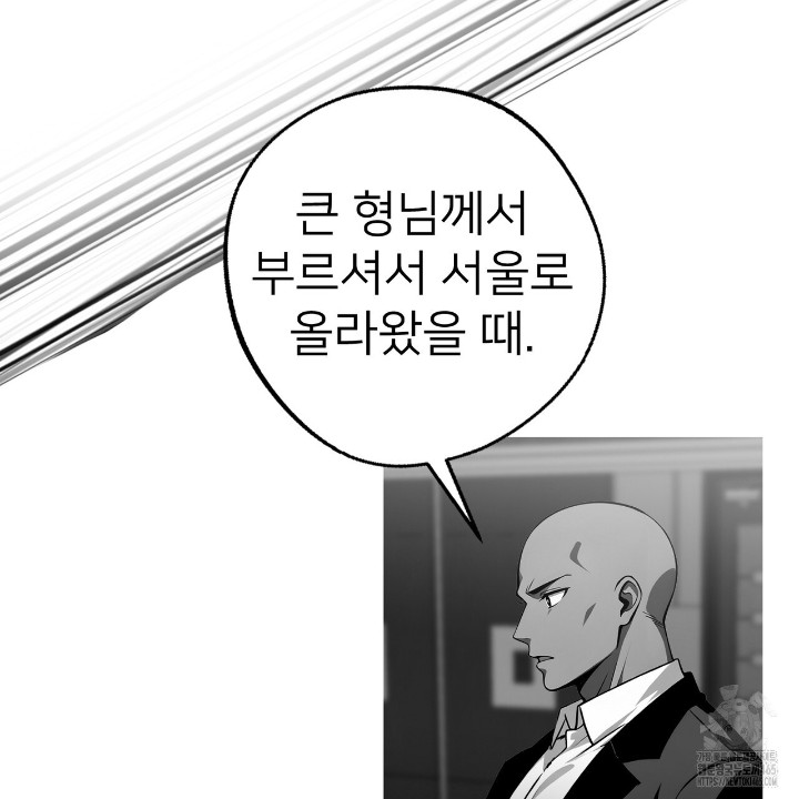 Gangster x Office Lady Raw - Chapter 10 [photo 85] - MangaPorn