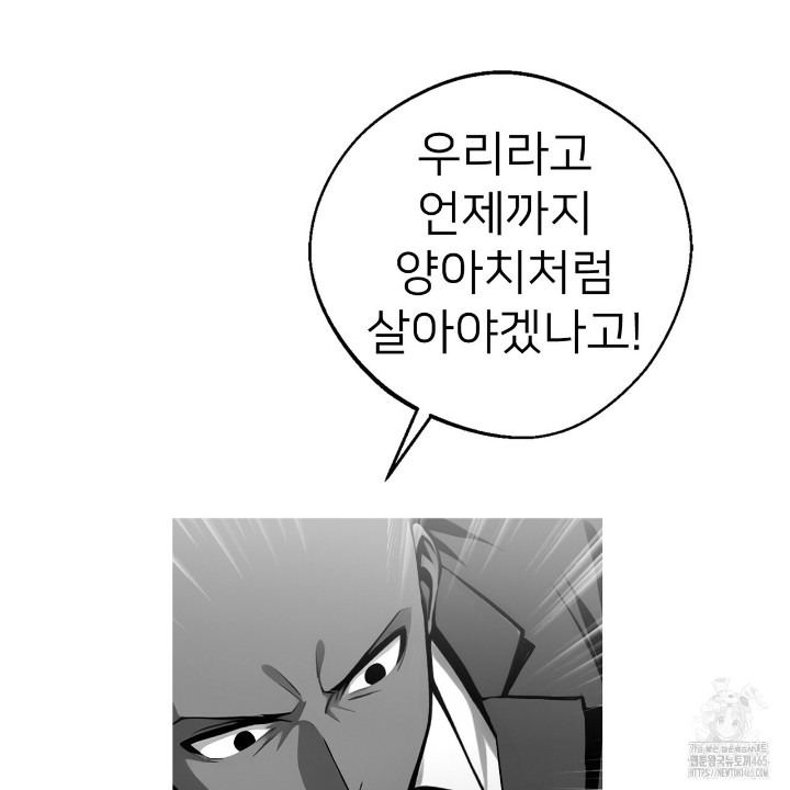 Gangster x Office Lady Raw - Chapter 10 [photo 88] - MangaPorn