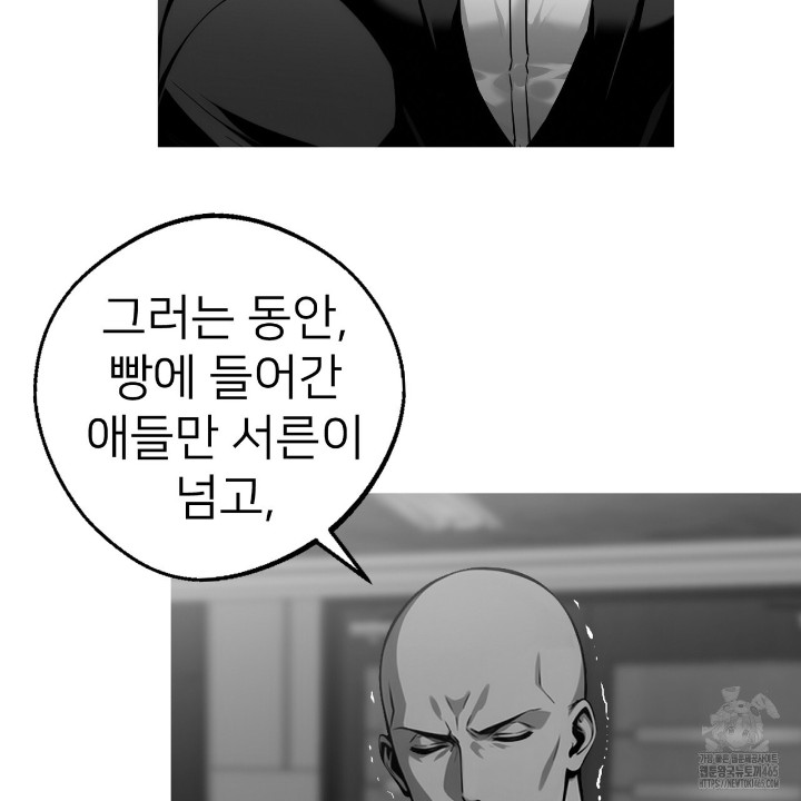 Gangster x Office Lady Raw - Chapter 10 [photo 91] - MangaPorn