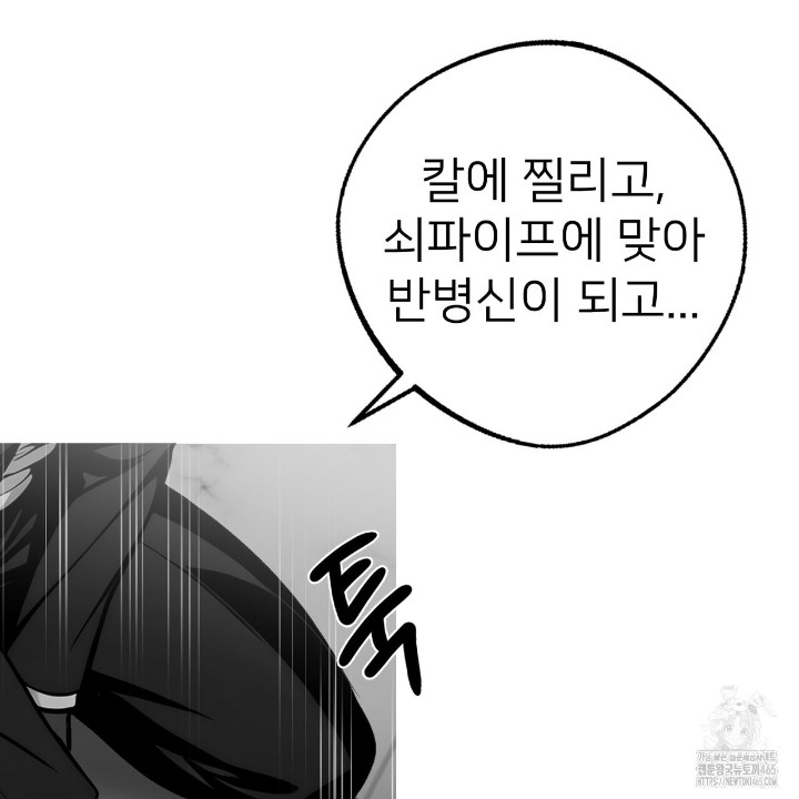 Gangster x Office Lady Raw - Chapter 10 [photo 94] - MangaPorn