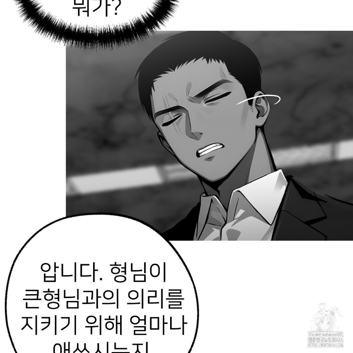 Gangster x Office Lady Raw - Chapter 10 [photo 98] - MangaPorn