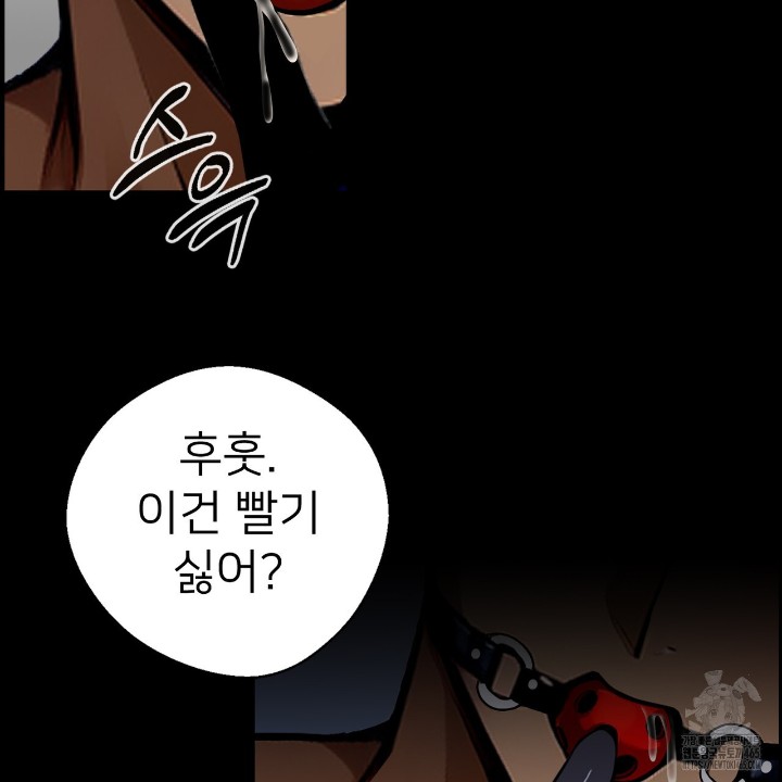 Gangster x Office Lady Raw - Chapter 11 [photo 102] - MangaPorn