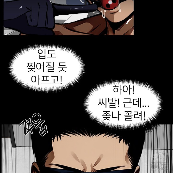 Gangster x Office Lady Raw - Chapter 11 [photo 104] - MangaPorn
