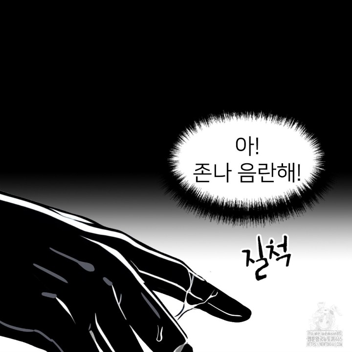 Gangster x Office Lady Raw - Chapter 11 [photo 118] - MangaPorn