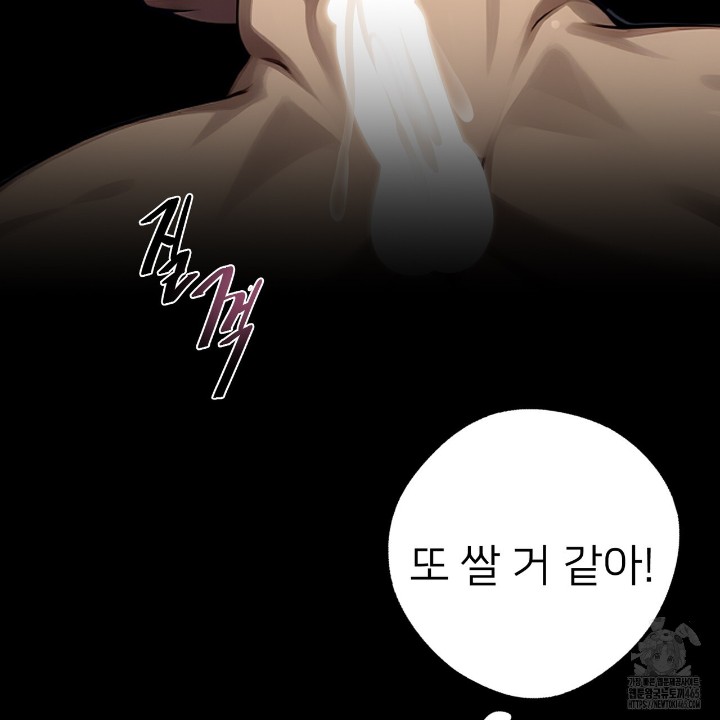 Gangster x Office Lady Raw - Chapter 11 [photo 124] - MangaPorn