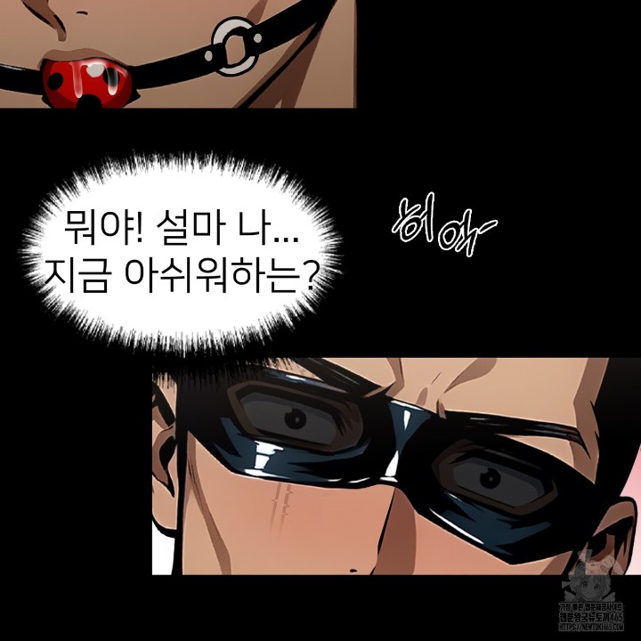 Gangster x Office Lady Raw - Chapter 11 [photo 128] - MangaPorn