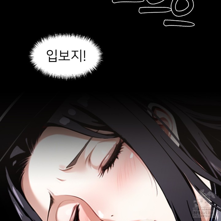 Gangster x Office Lady Raw - Chapter 11 [photo 150] - MangaPorn