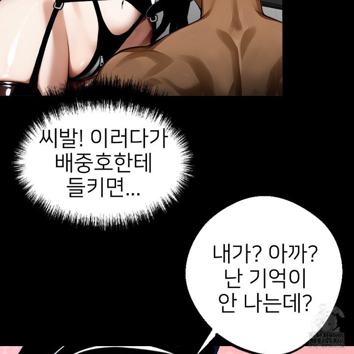 Gangster x Office Lady Raw - Chapter 11 [photo 37] - MangaPorn