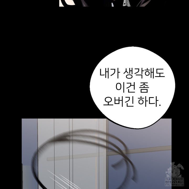 Gangster x Office Lady Raw - Chapter 11 [photo 58] - MangaPorn