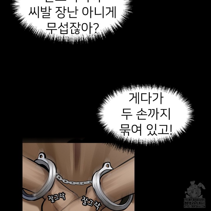 Gangster x Office Lady Raw - Chapter 11 [photo 78] - MangaPorn
