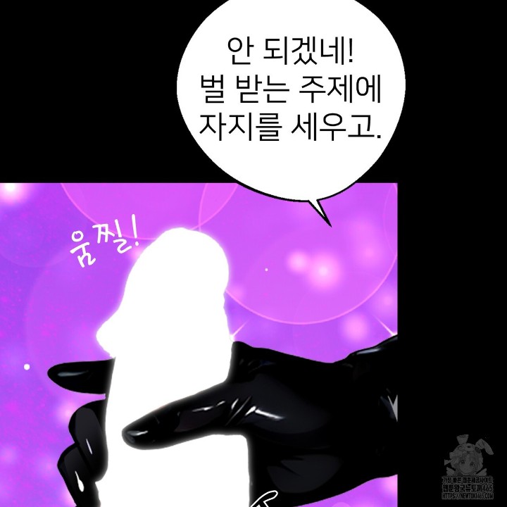 Gangster x Office Lady Raw - Chapter 11 [photo 88] - MangaPorn