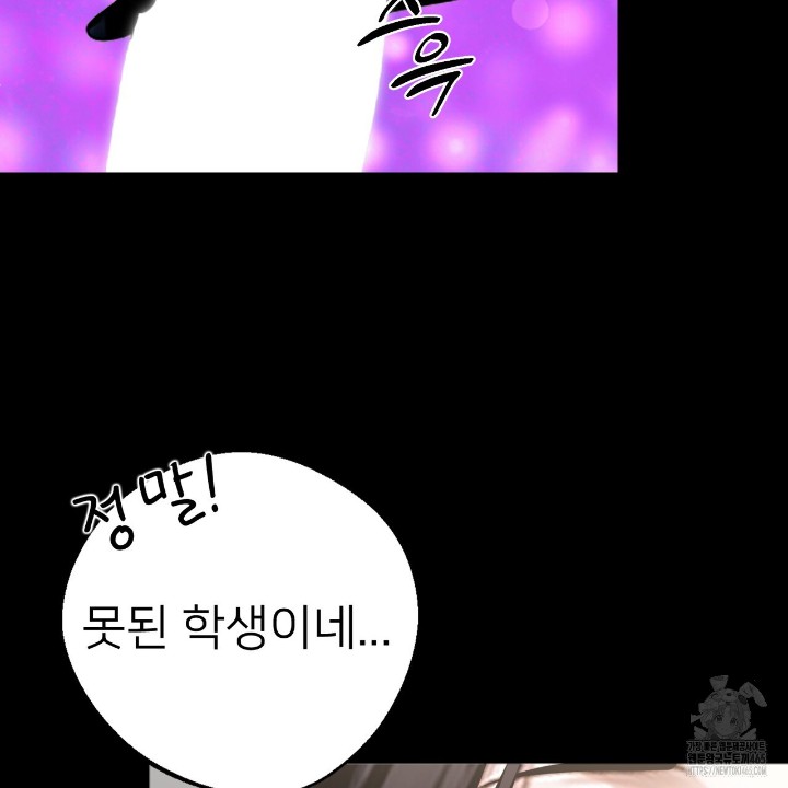 Gangster x Office Lady Raw - Chapter 11 [photo 89] - MangaPorn