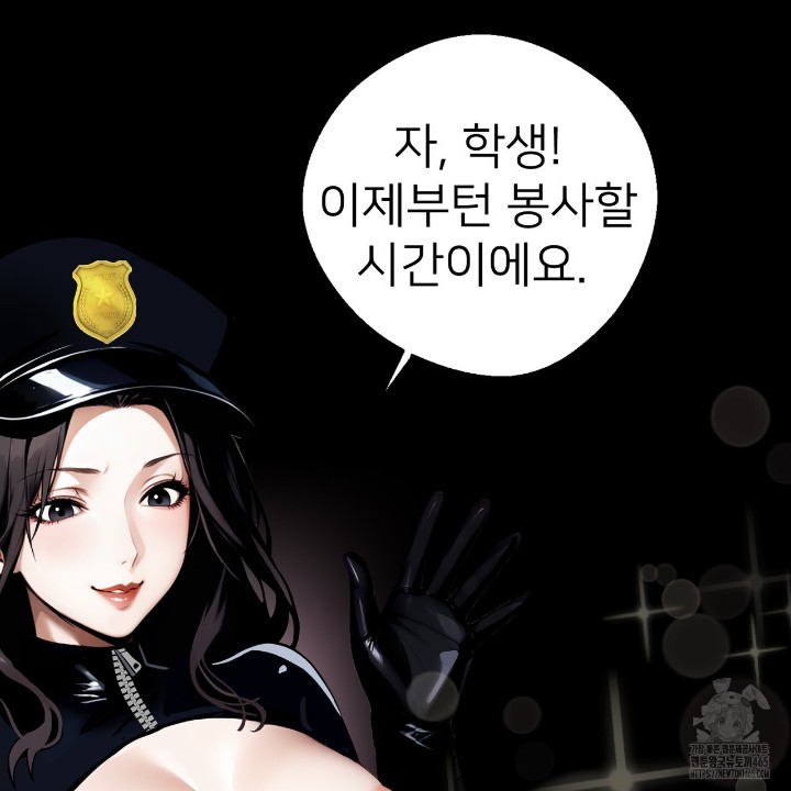 Gangster x Office Lady Raw - Chapter 11 [photo 92] - MangaPorn