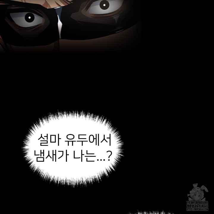 Gangster x Office Lady Raw - Chapter 11 [photo 96] - MangaPorn