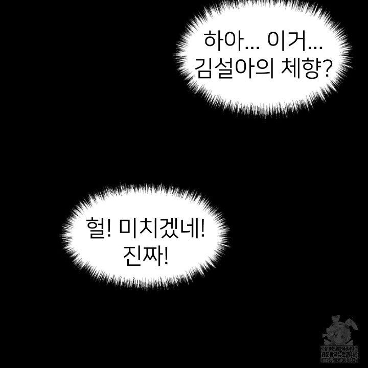 Gangster x Office Lady Raw - Chapter 11 [photo 97] - MangaPorn
