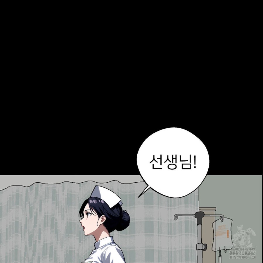 Gangster x Office Lady Raw - Chapter 12 [photo 125] - MangaPorn