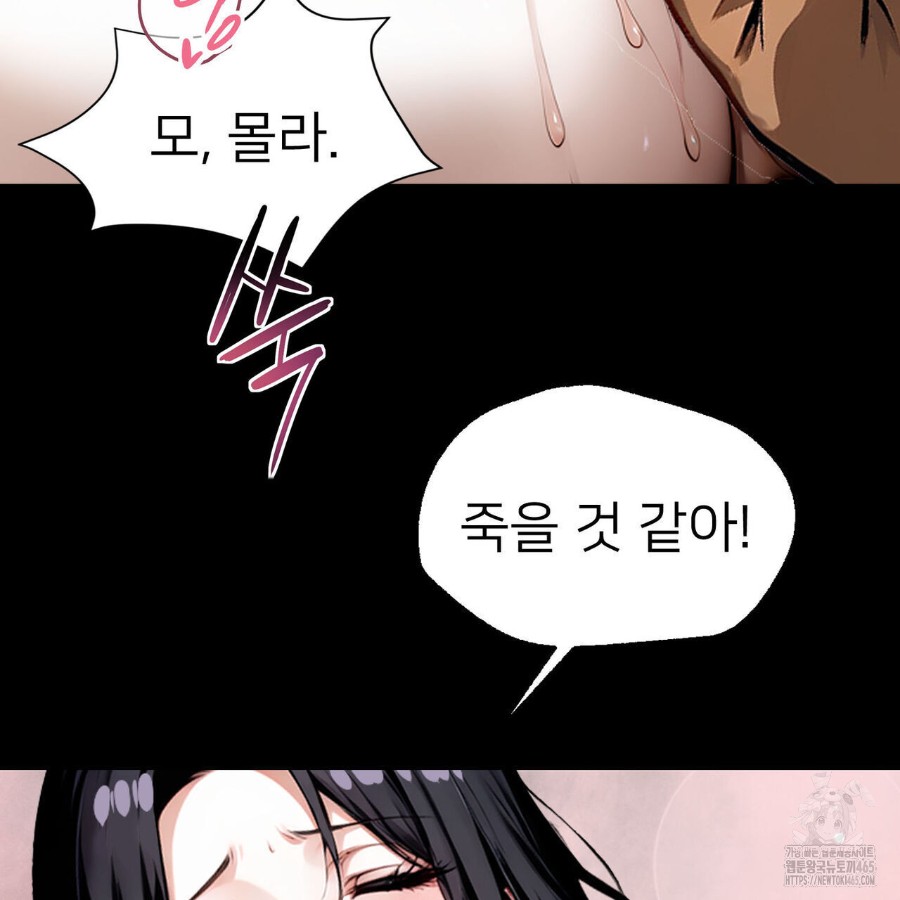 Gangster x Office Lady Raw - Chapter 12 [photo 32] - MangaPorn