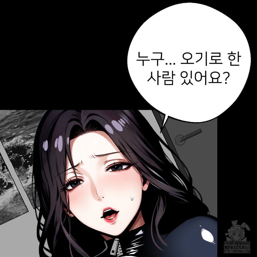 Gangster x Office Lady Raw - Chapter 12 [photo 50] - MangaPorn