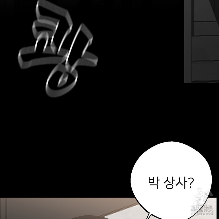Gangster x Office Lady Raw - Chapter 12 [photo 61] - MangaPorn