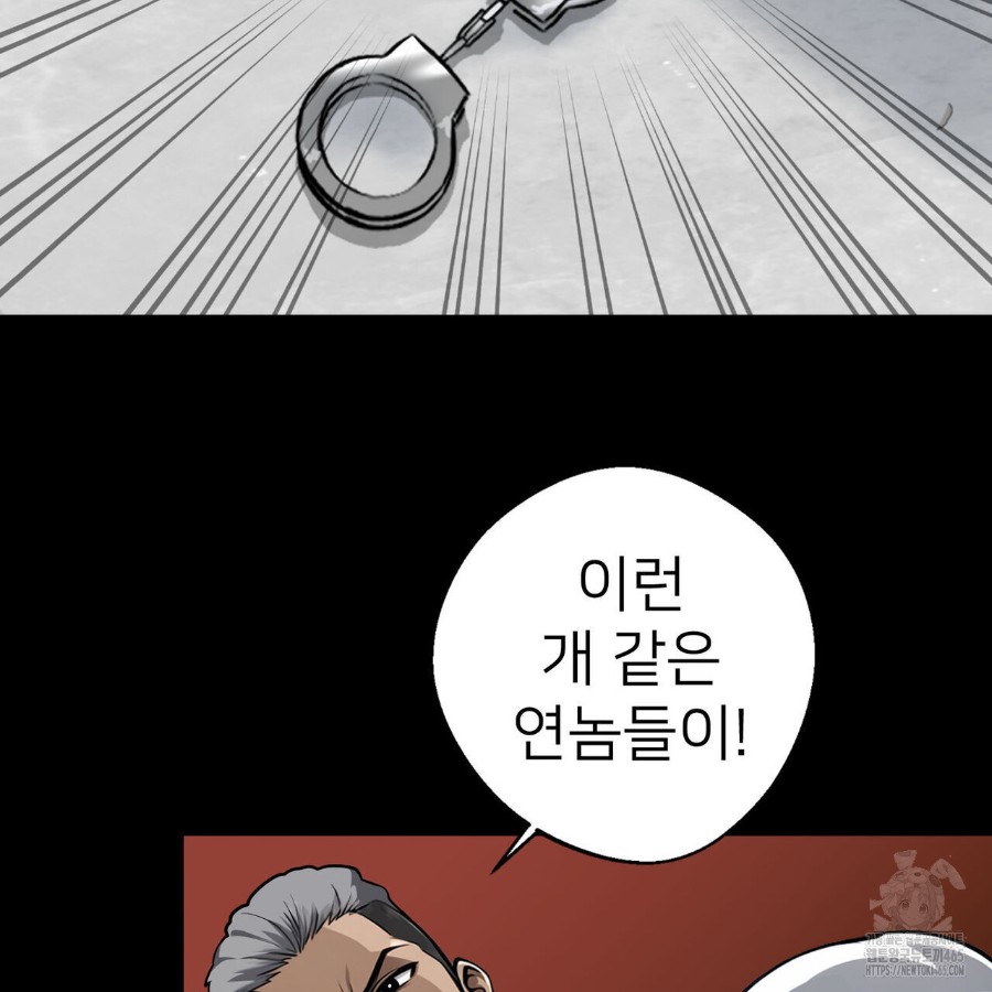 Gangster x Office Lady Raw - Chapter 12 [photo 71] - MangaPorn