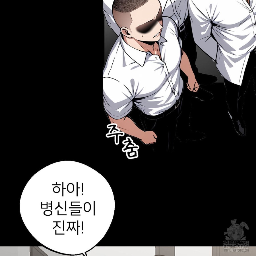 Gangster x Office Lady Raw - Chapter 12 [photo 81] - MangaPorn