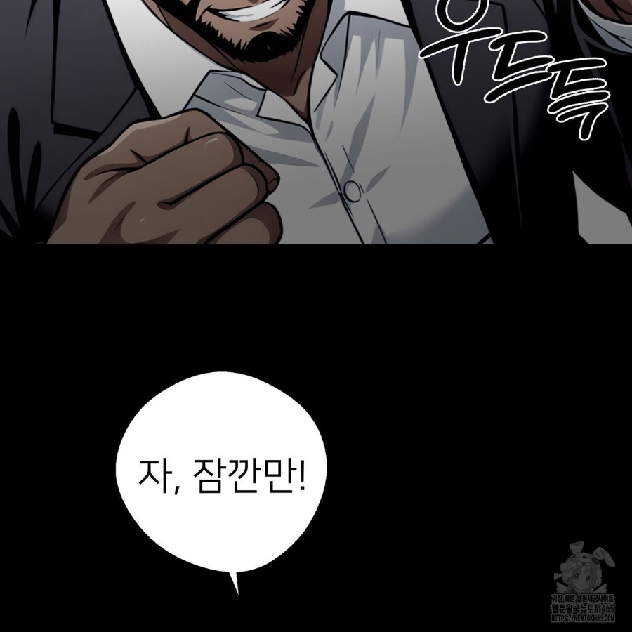 Gangster x Office Lady Raw - Chapter 12 [photo 85] - MangaPorn