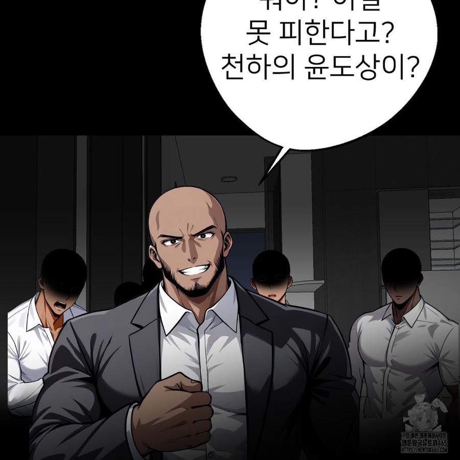 Gangster x Office Lady Raw - Chapter 12 [photo 92] - MangaPorn