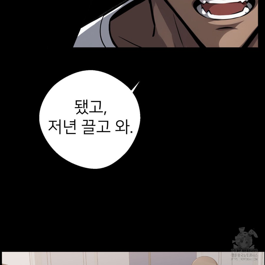 Gangster x Office Lady Raw - Chapter 12 [photo 95] - MangaPorn