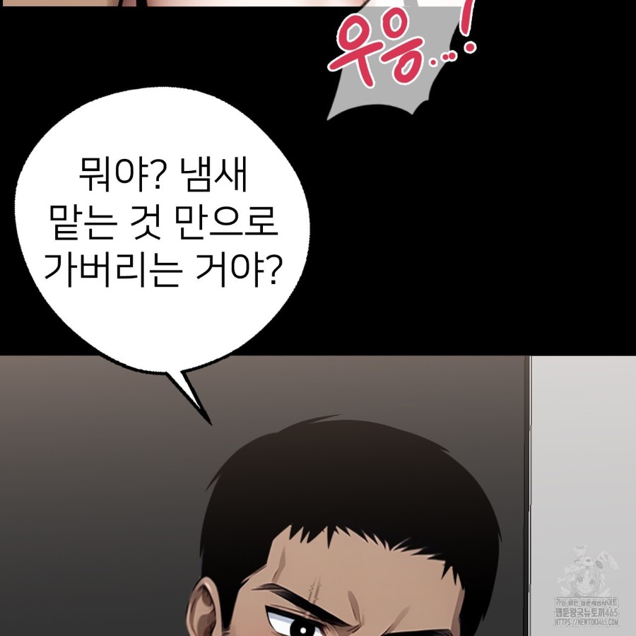 Gangster x Office Lady Raw - Chapter 13 [photo 105] - MangaPorn