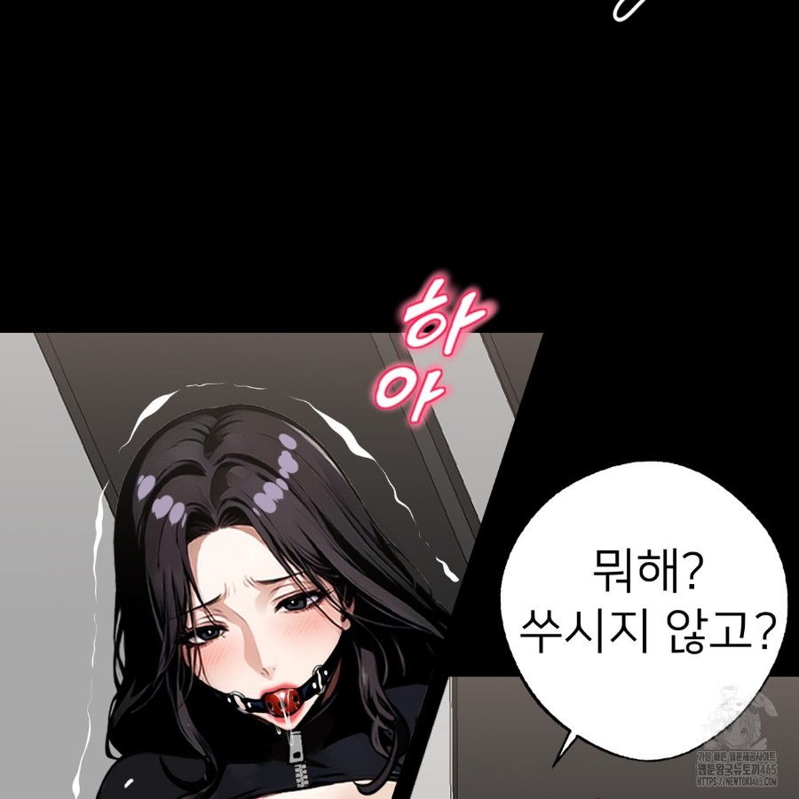 Gangster x Office Lady Raw - Chapter 13 [photo 125] - MangaPorn