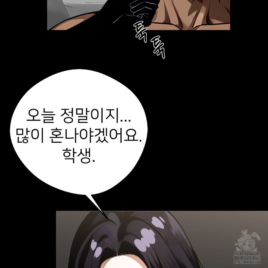 Gangster x Office Lady Raw - Chapter 13 [photo 78] - MangaPorn