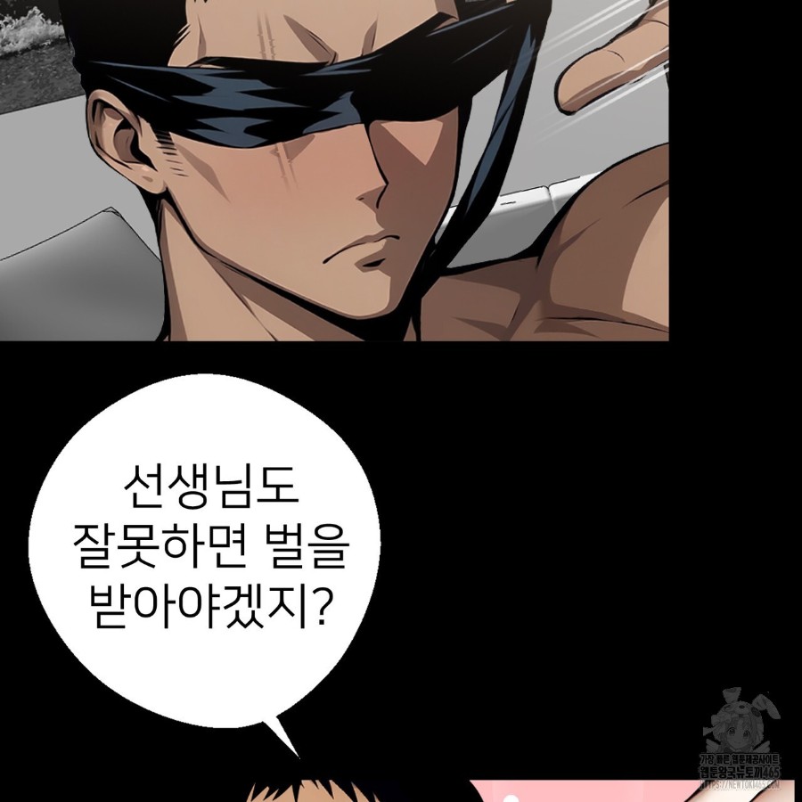 Gangster x Office Lady Raw - Chapter 13 [photo 90] - MangaPorn